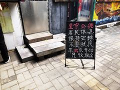 -王虎子大饼(甸柳新村五区店)