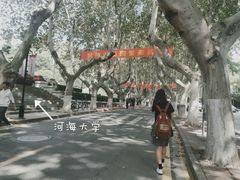 -河海大学(江宁校区)