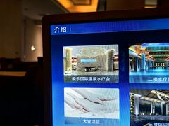 -爱乐国际温泉水疗会