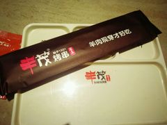-丰茂烤串