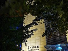 -常州大剧院保利影城
