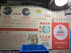 -华哥新鲜猪精品美食