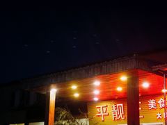 门面-黄连大头华烧鹅店(大良店)