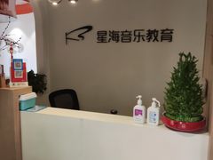 -星海音乐学校(曲江校区)