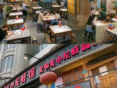 -老长沙龙虾馆·聚会餐厅(白石洲店)