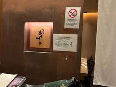 -焼肉 番手十番(銀座三越店)