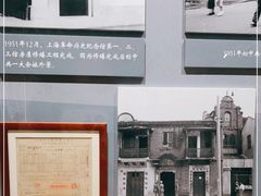 -中共一大纪念馆