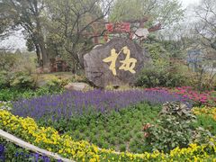 -无锡梅园公园