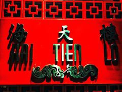 iphone_upload_pic-海天楼(天津泛太平洋店)