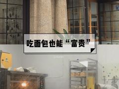 门面-富贵面包公司(运河店)