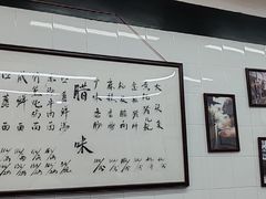 -万三面馆(青龙正街太古里店)