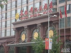 外观-鑫海锦江大酒店