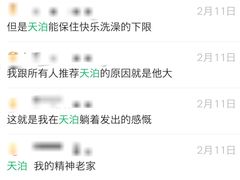 -天泊圣汇洗浴