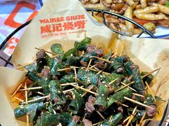 -威记烧嘢·南宁烧烤·超级生牛(绿地店)