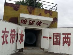 -大嶝英雄三岛战地观光园