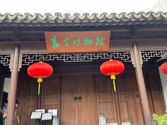 -嘉定博物馆