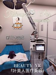 -叶美人医疗美容