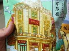 -皇饭儿·王润兴酒楼(河坊街店)