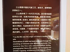-土山湾博物馆