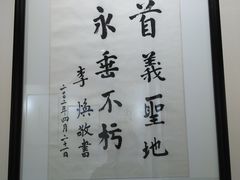 -辛亥革命博物院北区