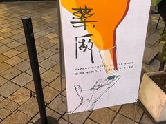 -MEDISN·药厂