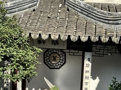 -蟹村草堂·苏式园林人文农家·大闸蟹