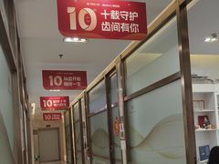 -佛山中大口腔医院·市二级口腔专科医院