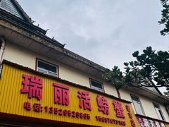 -瑞丽活螃蟹(芒市店)