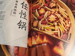 -湊湊火锅·茶憩(新中关购物中心店)