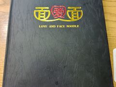 -面爱面(长椿街店)