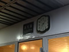 -碧水湾温泉
