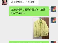 -魏阿姨裁缝修衣改衣店