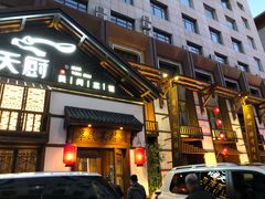 门面-小天厨民间菜馆(深圳街店)
