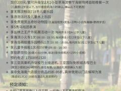 -三亚海棠湾喜来登度假酒店