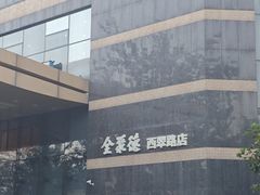 -北京全聚德(西翠路店)