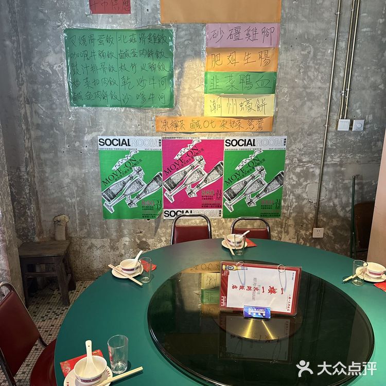 开年第一顿，红红火火一楼一