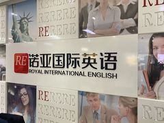 -诺亚雅思托福北郊中心(凤城路店)