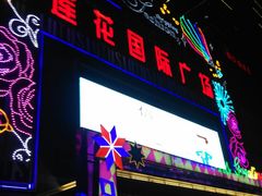 -莲花国际广场