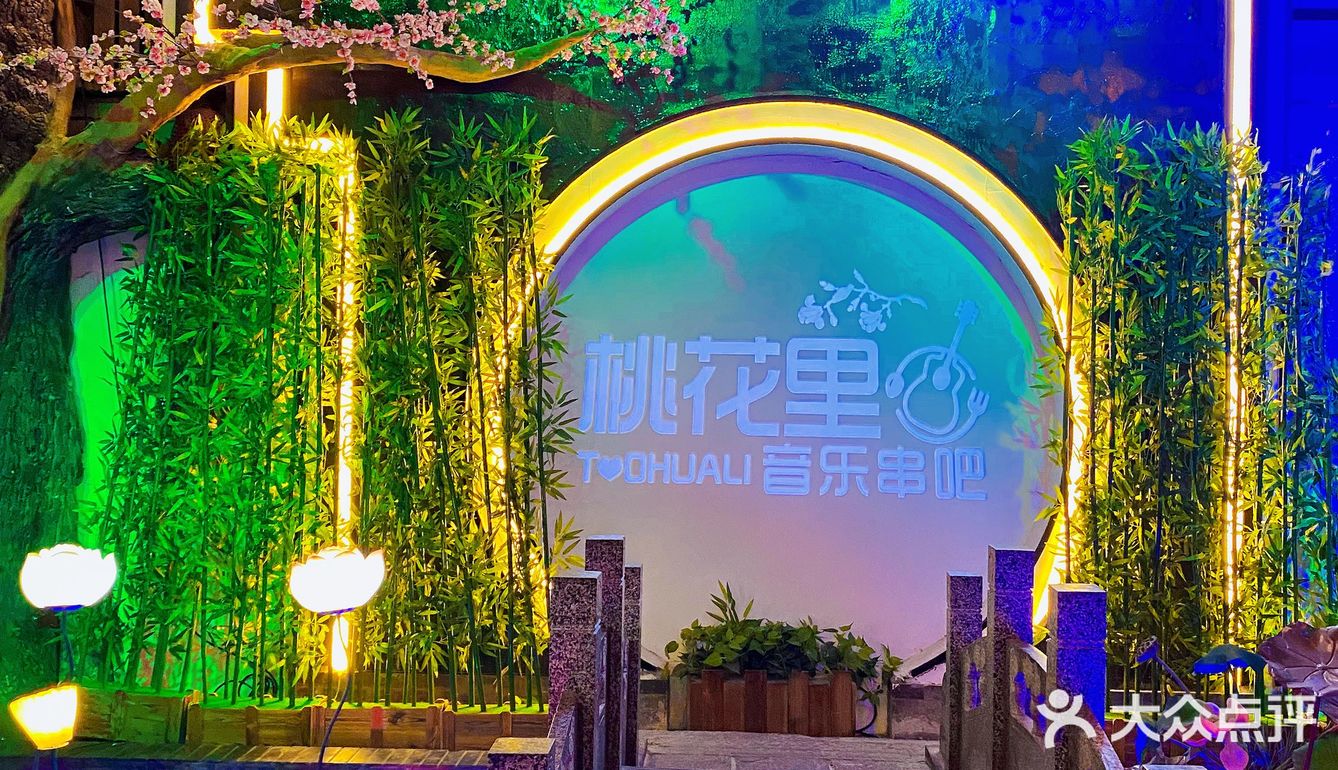 北京探店｜桃花源里撸烤串 都市夜生活推荐