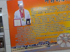 -叶存利海鲜大馅饺子(海宁路总店)