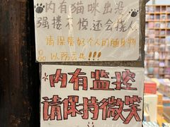 -猫的天空之城概念书店(苏州平江店)