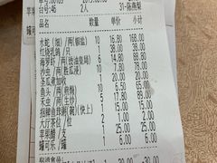账单-轩记海鲜餐厅·四十五年老字号·经典粤菜(西区彩虹店)