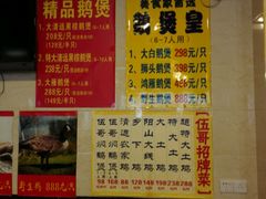 菜单-伍哥厨房(新滘东路店)