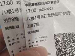 -中影星美国际影城(万家丽店)