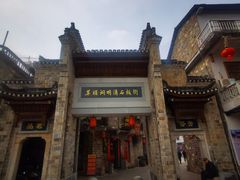 -羊楼洞