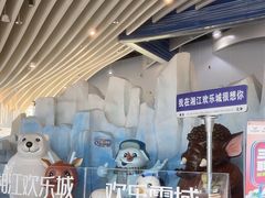 -湘江欢乐城欢乐雪域