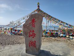 -青海湖国家重点风景名胜区