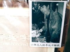 -叶氏麻糍(鼓浪屿店)