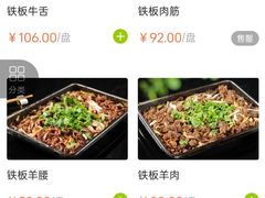 -清真永恒华威肉饼(潘家园店)