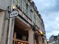 -海口骑楼老街历史文化街区